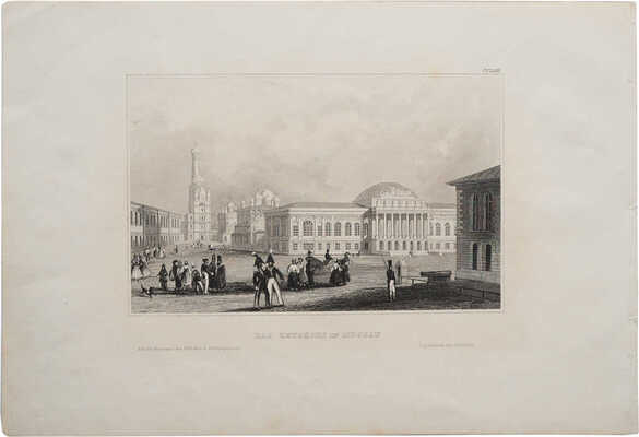 Гравюра [Сенат в Москве] «Das Zeughaus in Mosсau». Paris, 1840-1860.